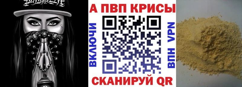 Купить где  Муравленко  APVP СК 