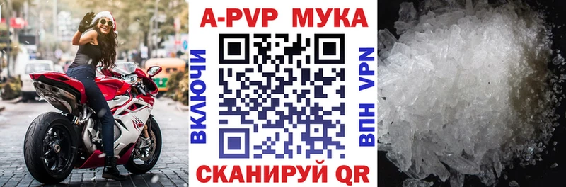 A-PVP кристаллы Муравленко