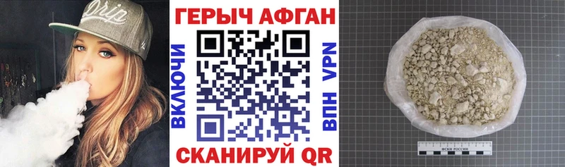 Героин афганец  Купить где  Муравленко 