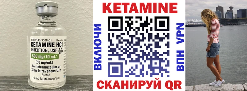 Купить где  Муравленко  КЕТАМИН VHQ 