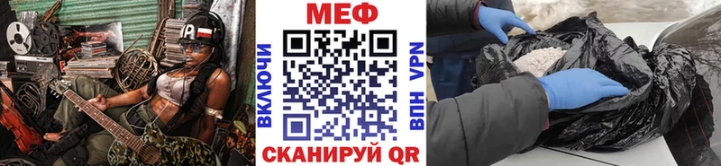 Купить где  Муравленко  МЕФ кристаллы 